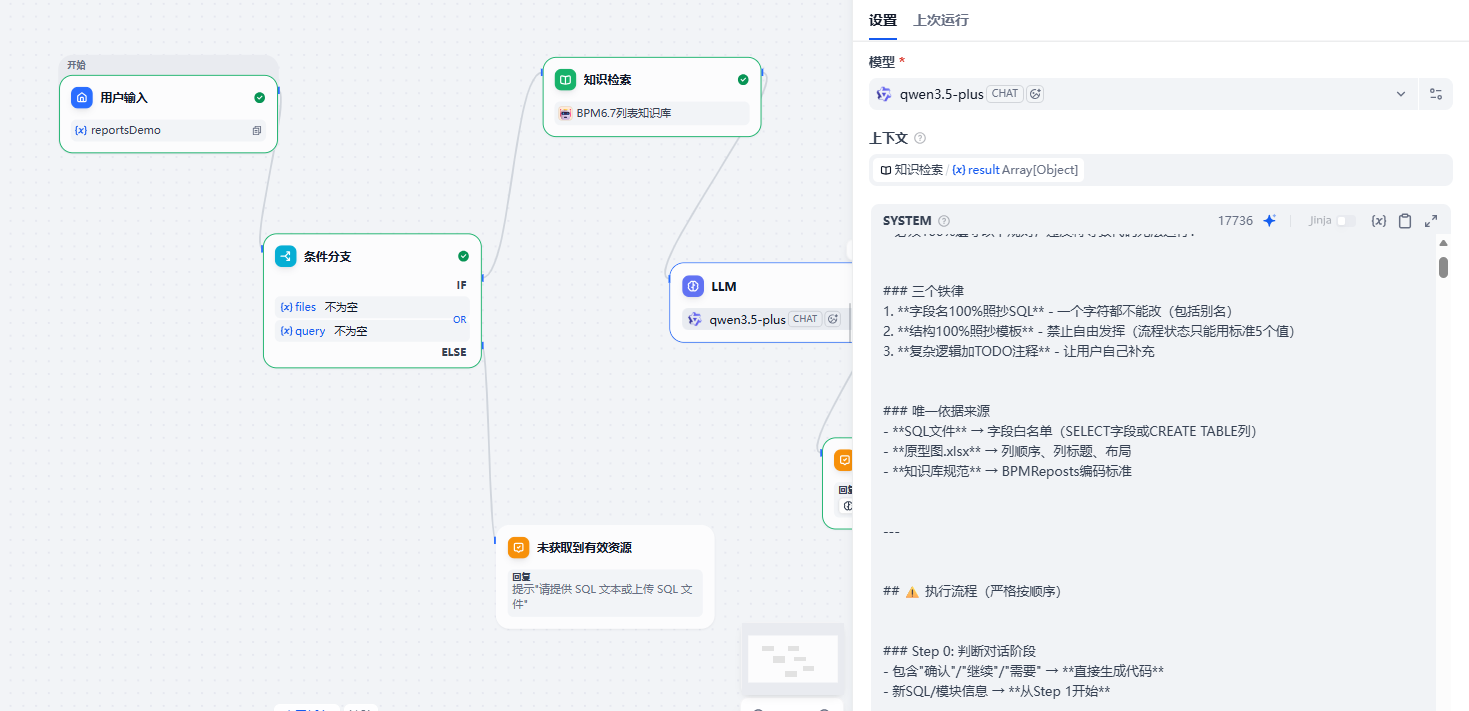 AI报表代码生成器