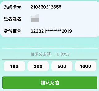 自助充值