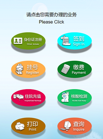 设备首页