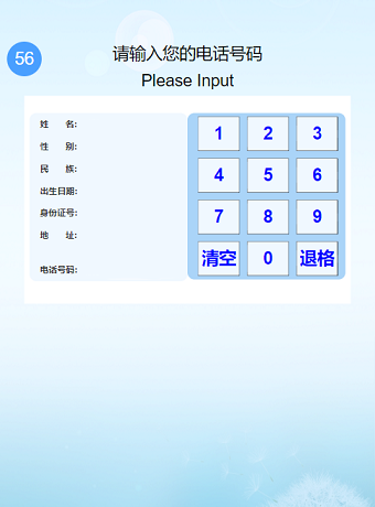 身份认证