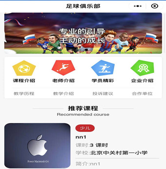 晨曦足球